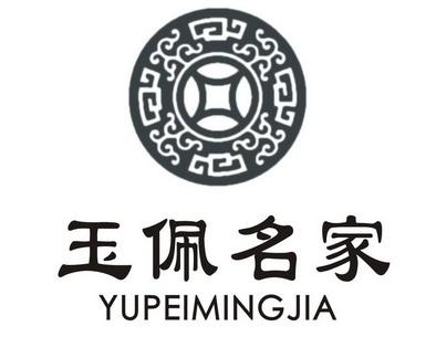 卖玉公司起名字大全集（卖玉的公司）
