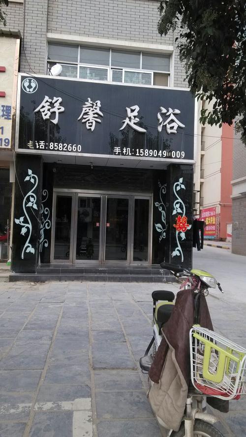 足浴洗浴店名_足浴洗浴店名字参考大全