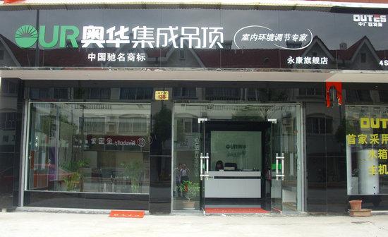 集成吊顶公司起名字大全（集成吊顶厂家）