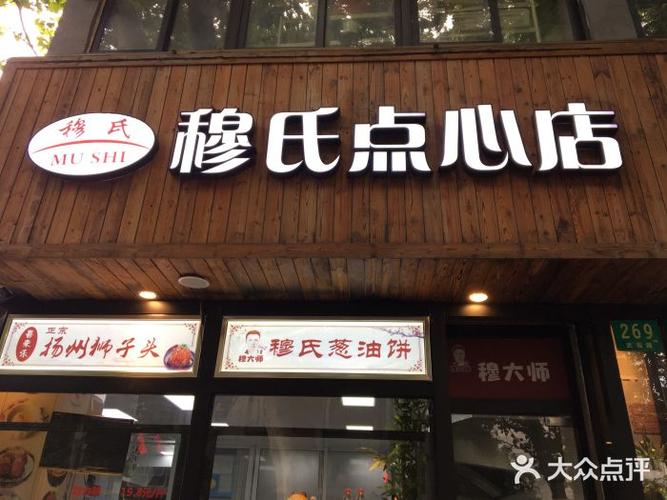 点心局店铺起名字大全（点心店好听的名字）