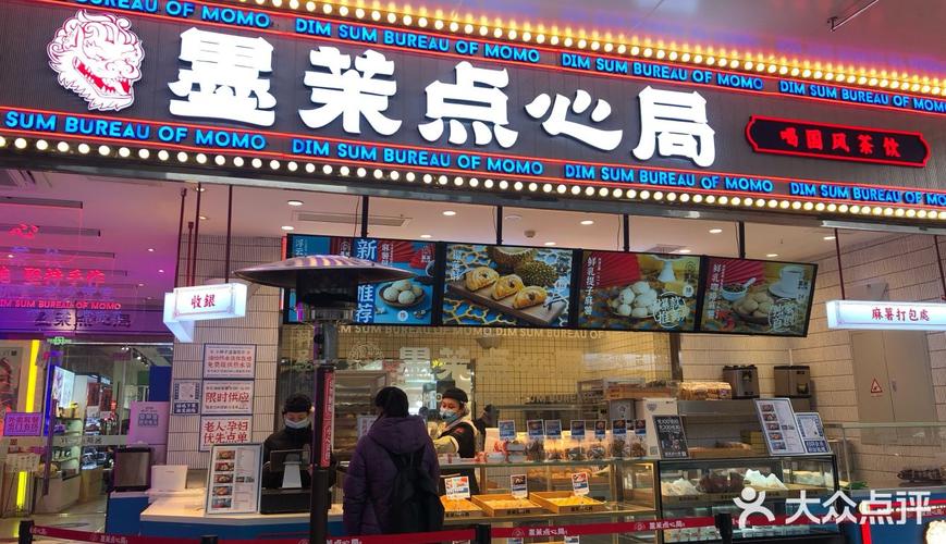 点心局店铺起名字大全（点心店好听的名字）