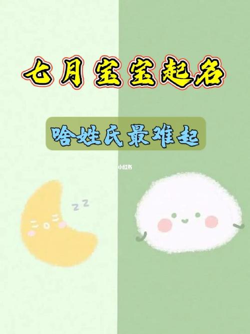 明年七月份的虎宝宝起名字（2022七月份的虎宝宝好吗）
