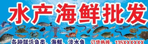 水产海鲜名字大全集（水产海鲜品牌）