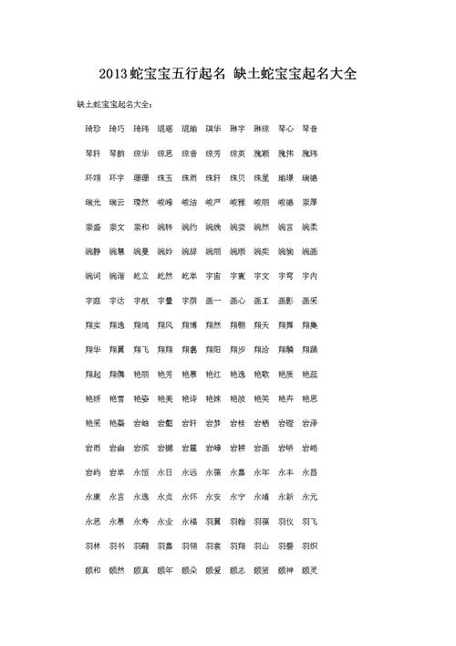 店铺起名五行缺金（五行缺金店铺名字）