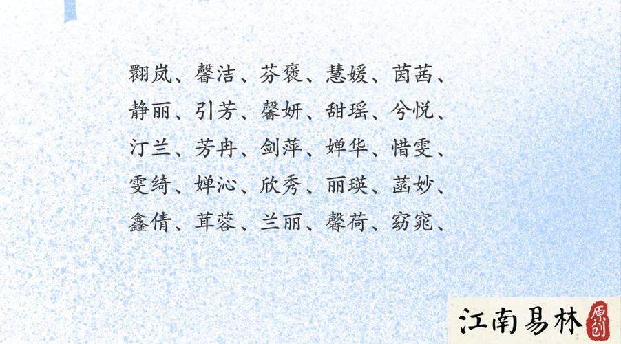 姜夏起名女孩名字大全（姜取名字女孩子）