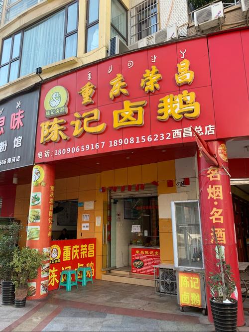 卤鹅饭店铺起名大全集（好听的卤鹅店名）