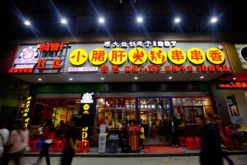 串串小吃店铺起名字大全（串串店起什么名字）