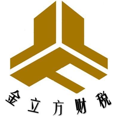 武威财税公司起名字（财税公司取名字参考大全）