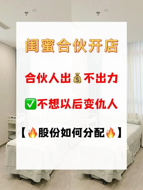 两闺蜜合伙开公司怎么起名字（闺蜜合伙做生意好吗）
