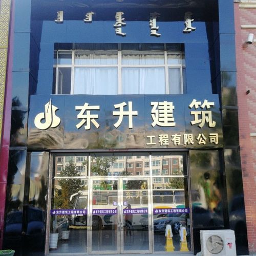 公司建筑起名字大全（公司名称建筑）