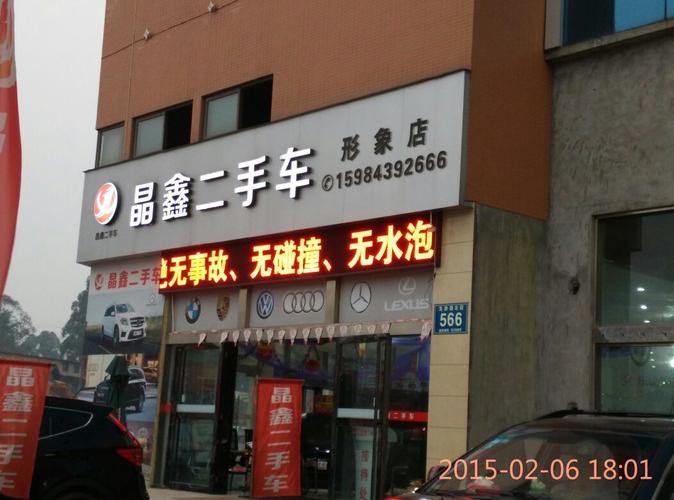 二手汽车店铺起名字大全（二手车好听的门店名字）