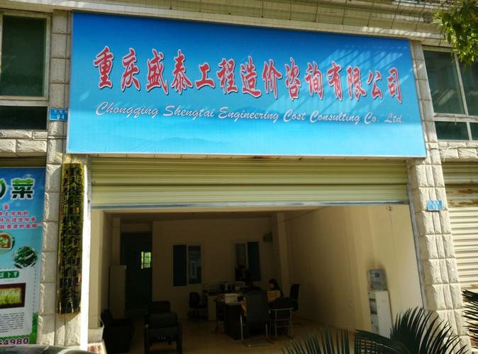 做造价的公司怎么起名字（好听的造价公司名称）