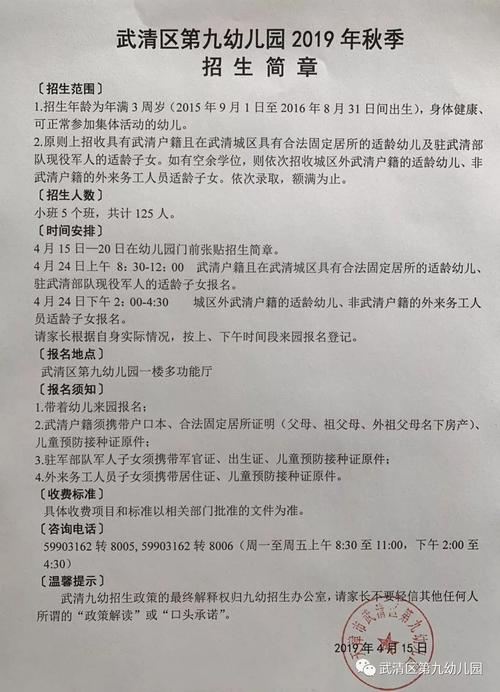 武清给宝宝起名字（武清区名字的由来）