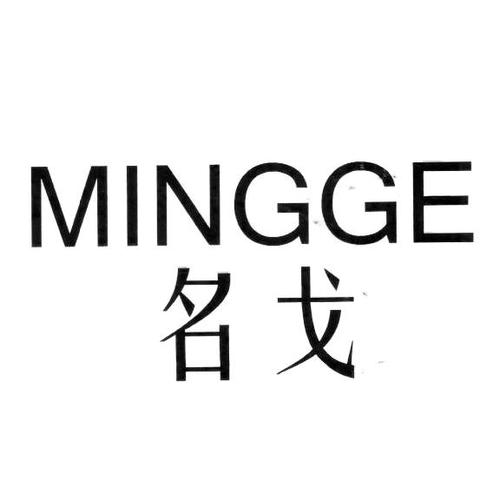 戈字公司起名字好吗（戈做名字好吗）