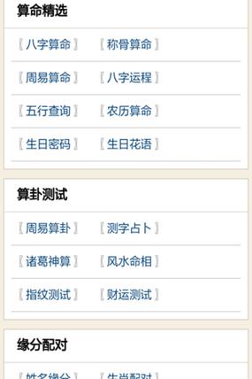 易经店铺起名推荐大全四个字（易经起店名测吉凶）