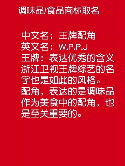 调味品公司起名字大全最新（调味品商贸公司起名大全）