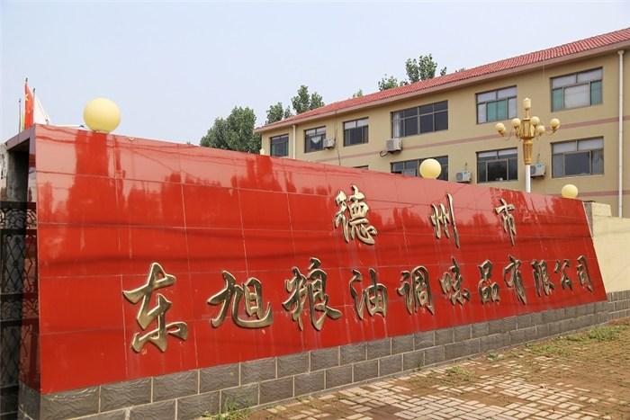 调味品公司起名字大全最新（调味品商贸公司起名大全）