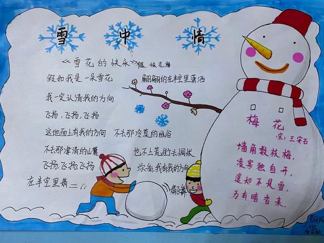 初雪起名女宝名字大全（初雪出生的宝宝小名）