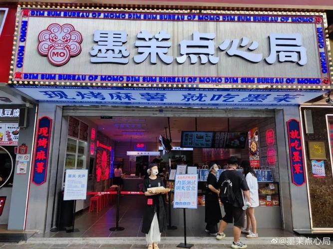 点心局起名字公司名称（点心局起名字公司名称怎么取）