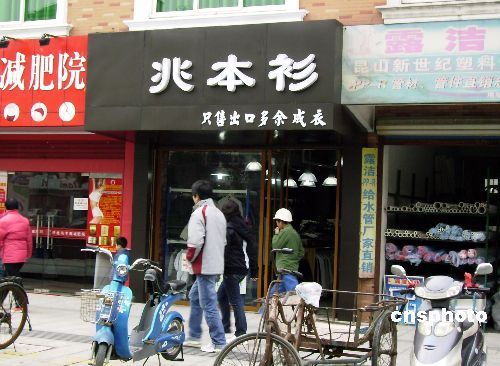 谐音服装公司起名字怎么样（谐音服装公司起名字怎么样啊）