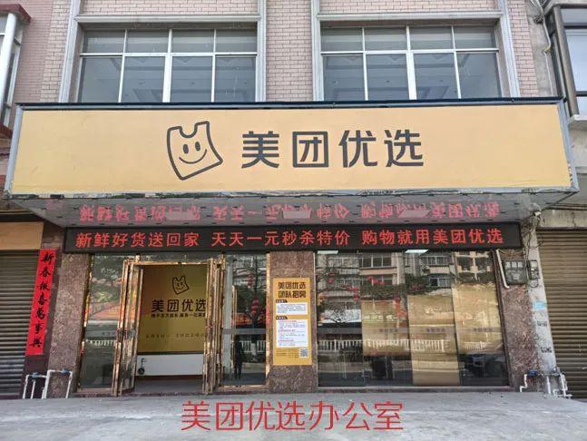 美团优选店铺起名大全（美团优选店铺起名大全图片）