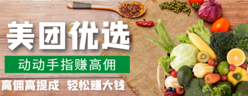 美团优选店铺起名大全（美团优选店铺起名大全图片）