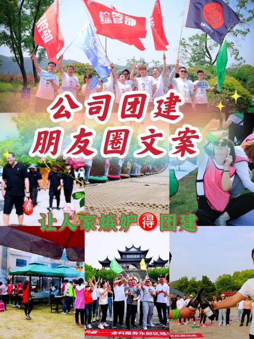 公司团建公众号起名字（公司团建公众号文案怎么写）
