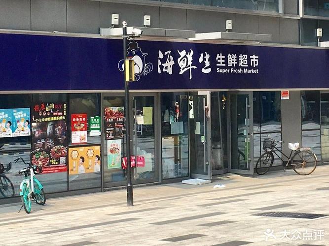 海鲜批发店铺起名字大全集（海鲜批发店的名称）