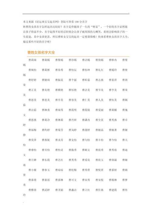 宝宝取名字大全免费2022年女孩（2020女宝宝取名大全集免费）