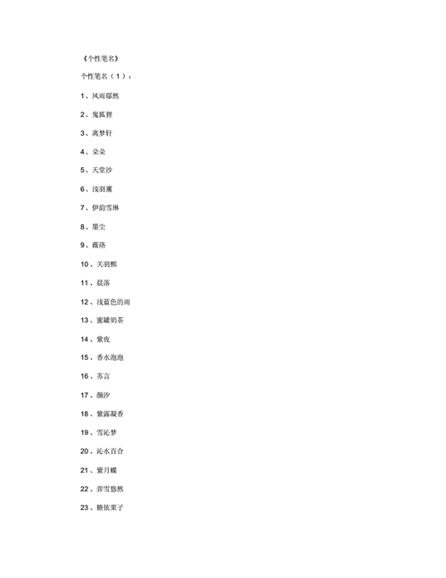 公司起名字大全网名有寓意（公司名取名字大全）