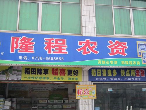 开农资公司起名字（农资霸气公司名字大全集）