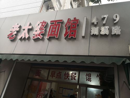 面食食品公司起名字大全集（面食厂名字大全）