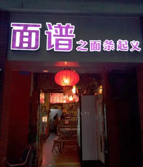 面食食品公司起名字大全集（面食厂名字大全）