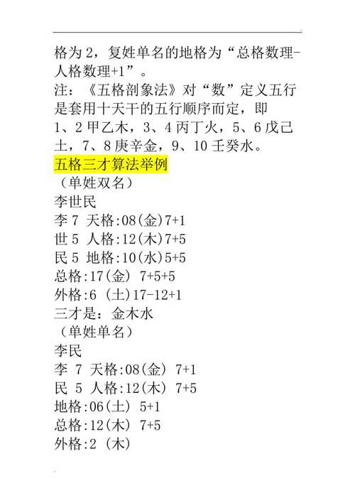 公司起名字笔画算法（公司起名怎么算笔画）