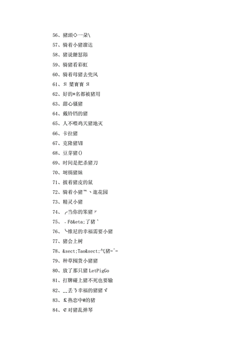 女主播霸气起名字大全（女主播名字大气点的）