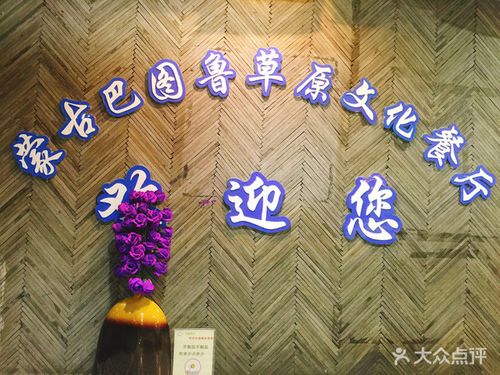 草原美食店铺起名字大全（草原食品店名）