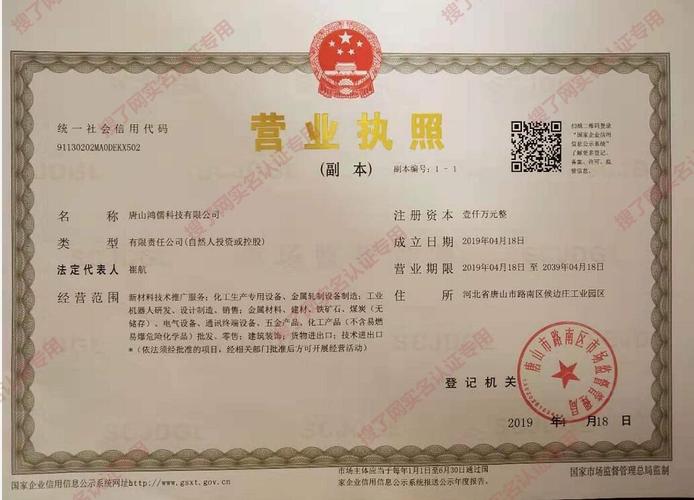 唐山注册公司起名字（唐山新注册公司）