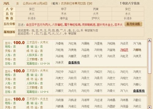 起名字女宝宝姓冯可以吗（起名字女宝宝姓冯可以吗怎么起）