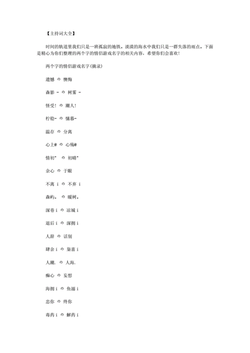 配对节目起名字大全（配对节目起名字大全集）