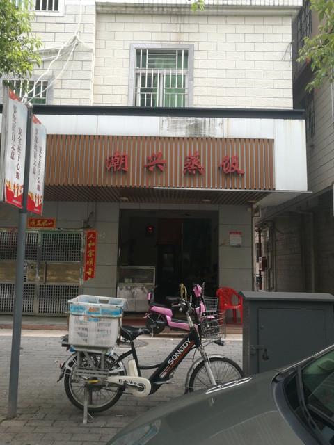 蒸饭快餐店铺起名字大全集（蒸饭的店名）