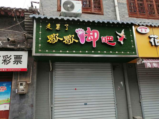洛阳店铺起名称大全最新（洛阳市的商场）