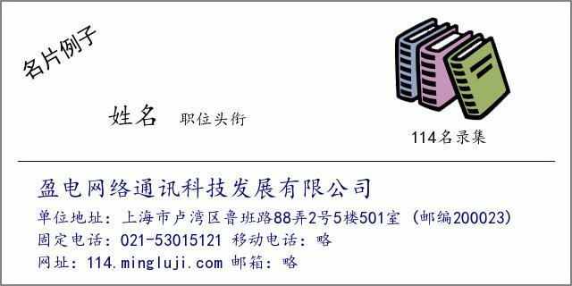 关于怎么给通信科技公司起名字的信息