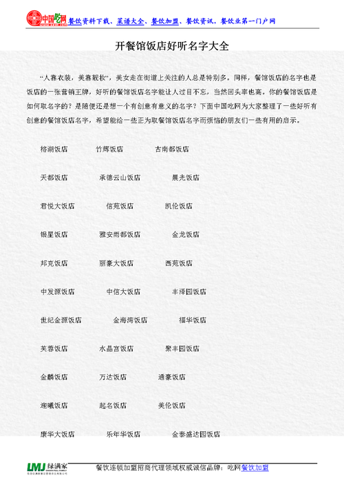 食品注册公司起名字大全（食品注册公司起名字大全四个字）