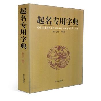 宝宝起名字典网站推荐（宝宝起名网站哪个比较正规）