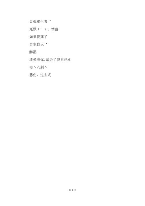 职场起名字大全（职场昵称怎么起合适）