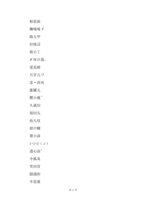 公司起名字直白好吗女（公司好名字用字）