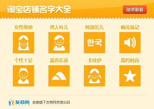 淘宝网服装店铺起名字大全（淘宝服装店名叫什么好）