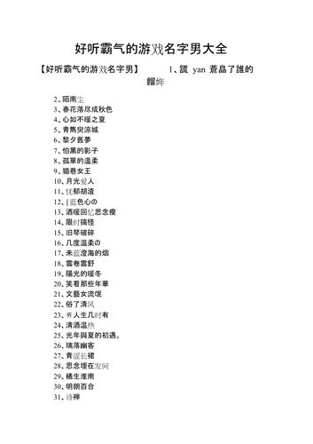 健步起名字大全（健步起名字大全女孩）