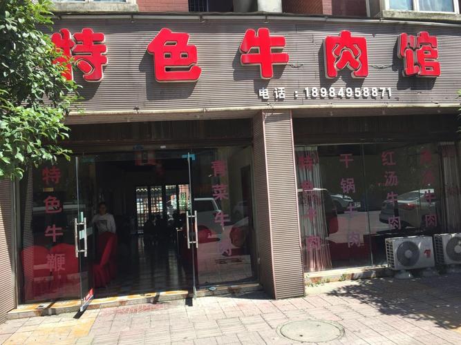 小档口牛肉店铺起名字大全（主打牛肉的招牌店名）