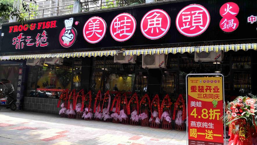 鱼头店铺起名大全（鱼头饭店名字）